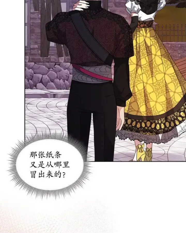 漫画《穿书已经穿腻了》36.买玩偶第76张图