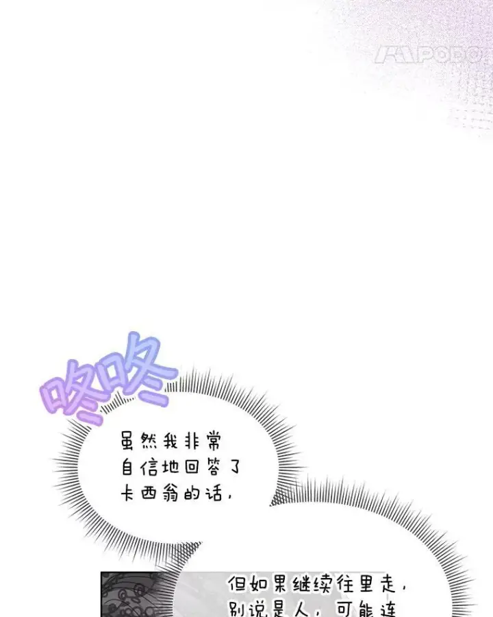 漫画《穿书已经穿腻了》36.买玩偶第78张图