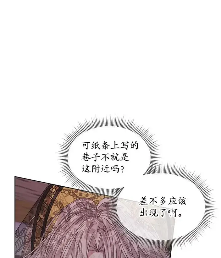 漫画《穿书已经穿腻了》36.买玩偶第82张图