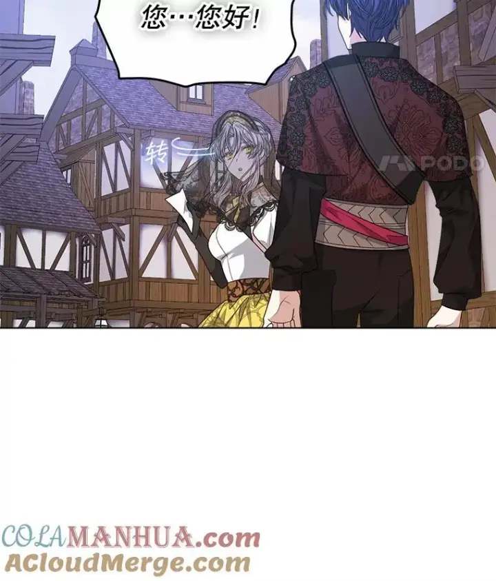 漫画《穿书已经穿腻了》36.买玩偶第85张图