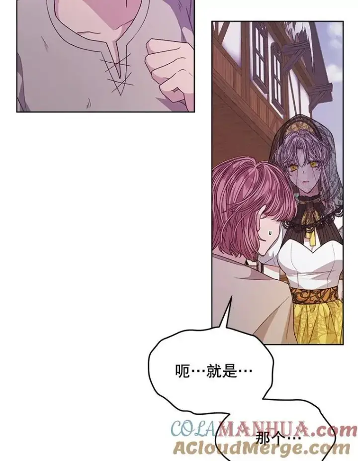 漫画《穿书已经穿腻了》36.买玩偶第89张图