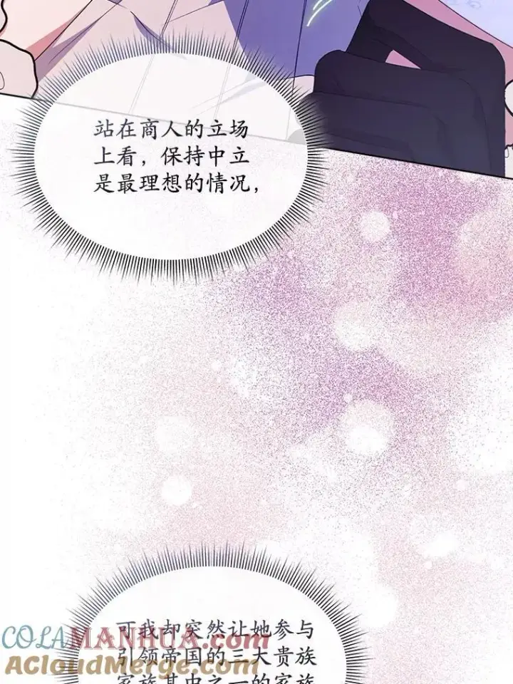 漫画《穿书已经穿腻了》36.买玩偶第9张图