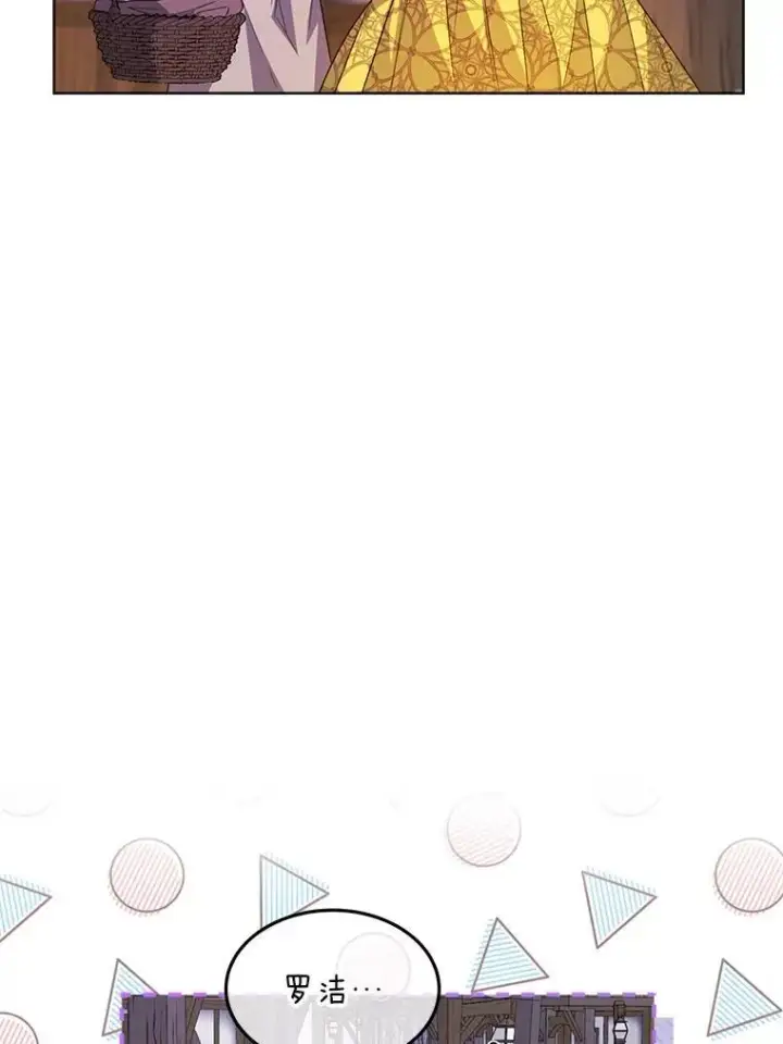 漫画《穿书已经穿腻了》36.买玩偶第94张图