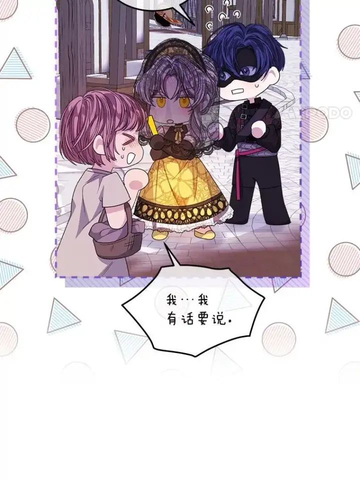 漫画《穿书已经穿腻了》36.买玩偶第95张图