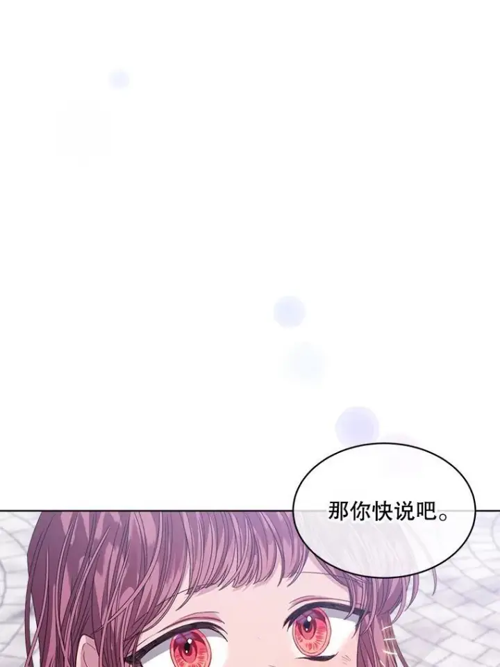 漫画《穿书已经穿腻了》36.买玩偶第96张图