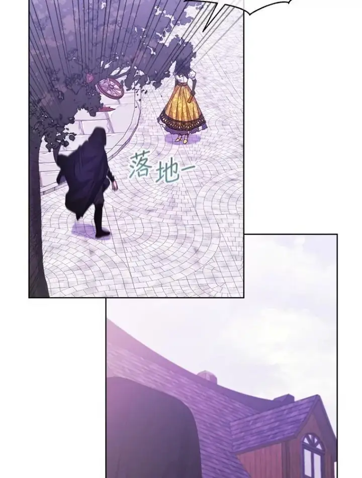 漫画《穿书已经穿腻了》37.遇袭第106张图