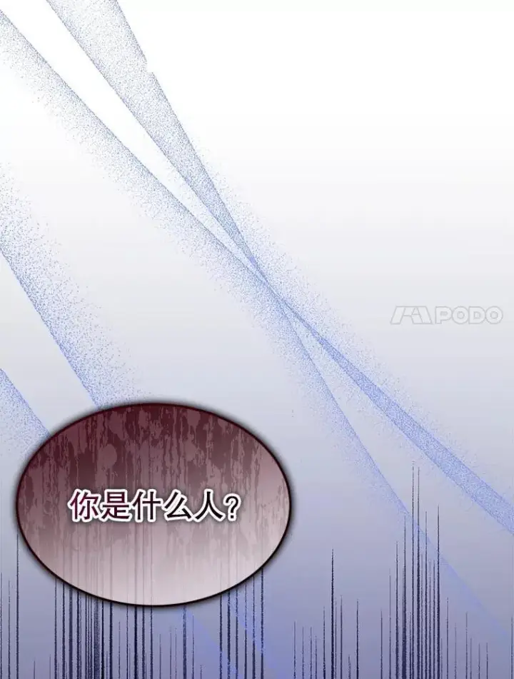 漫画《穿书已经穿腻了》37.遇袭第108张图