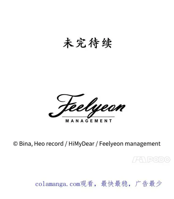 漫画《穿书已经穿腻了》37.遇袭第111张图