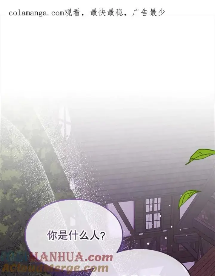 漫画《穿书已经穿腻了》37.遇袭第112张图