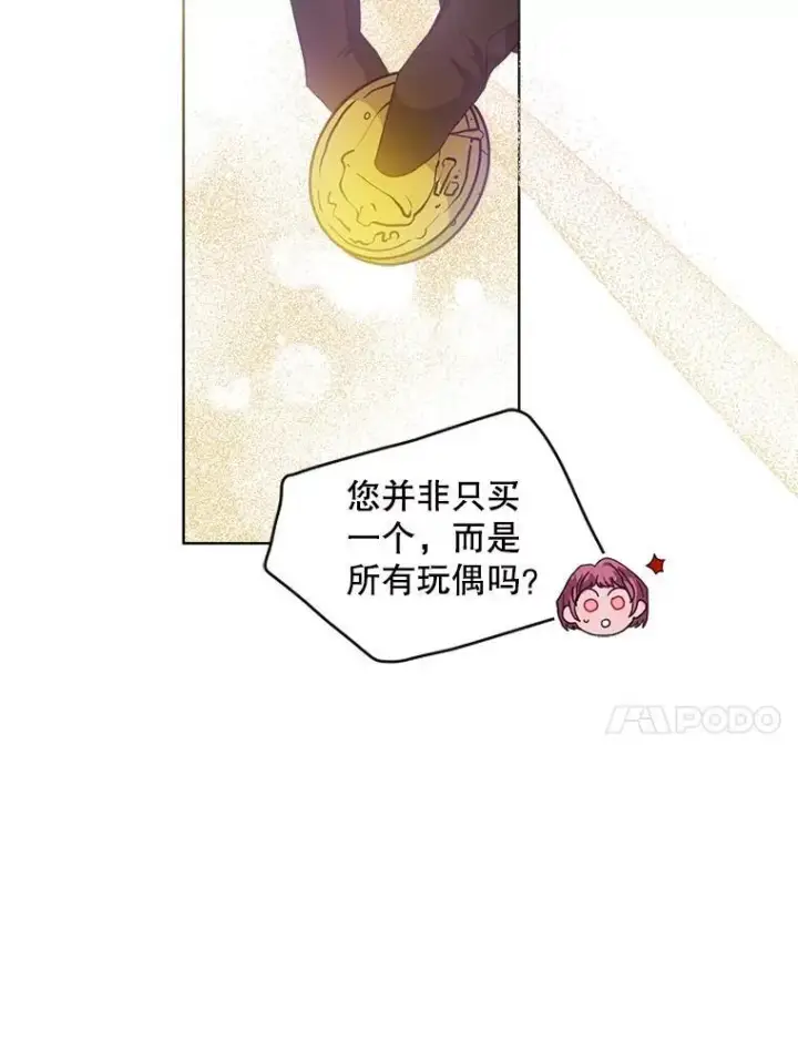漫画《穿书已经穿腻了》37.遇袭第15张图