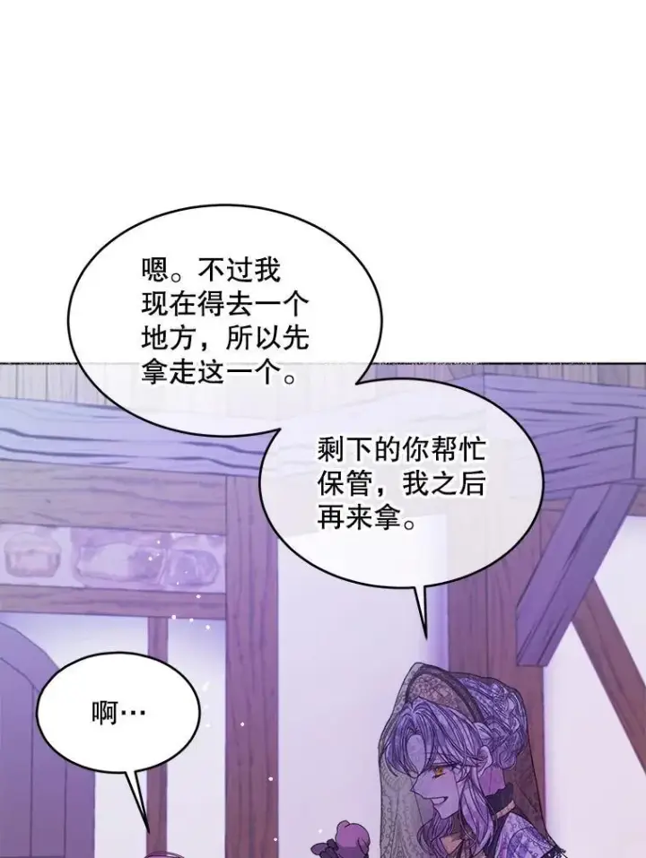 漫画《穿书已经穿腻了》37.遇袭第16张图