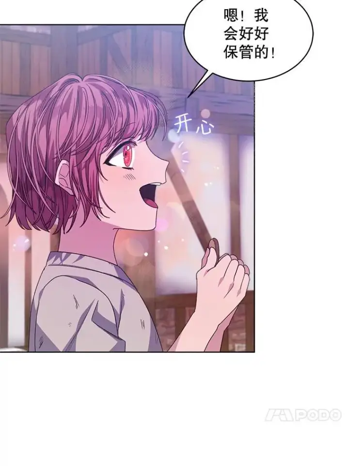 漫画《穿书已经穿腻了》37.遇袭第18张图