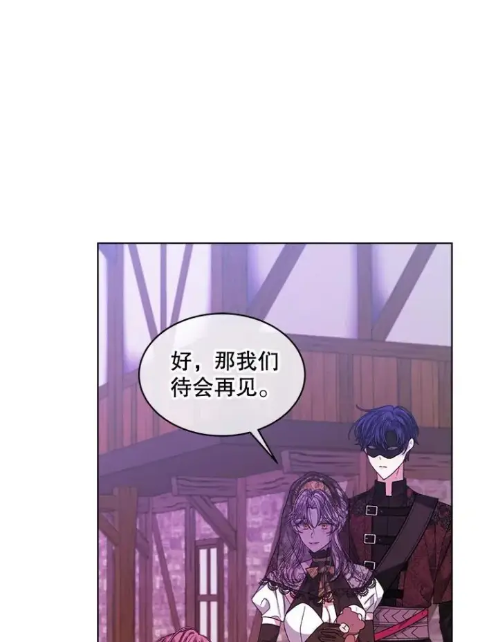 漫画《穿书已经穿腻了》37.遇袭第19张图