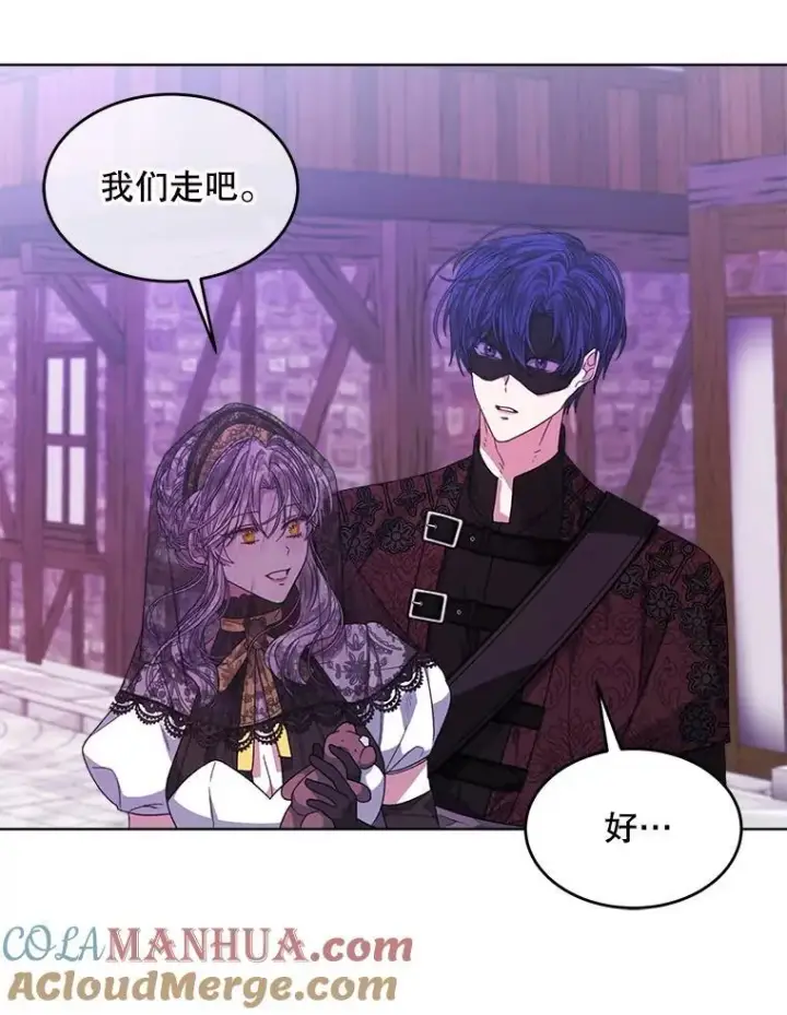 漫画《穿书已经穿腻了》37.遇袭第21张图