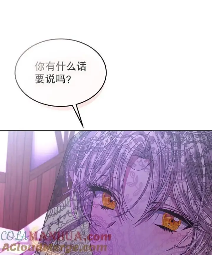 漫画《穿书已经穿腻了》37.遇袭第25张图