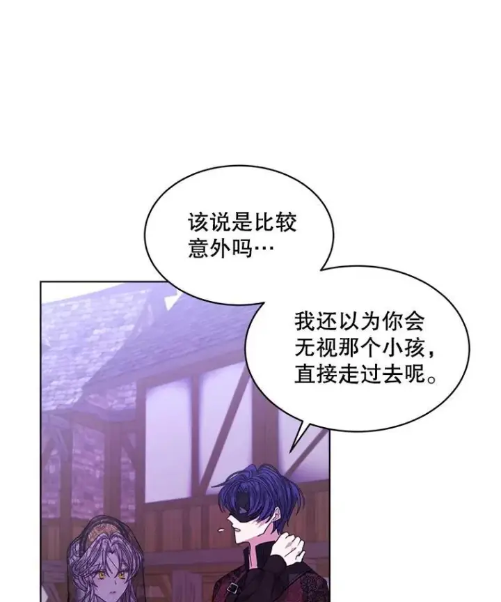 漫画《穿书已经穿腻了》37.遇袭第27张图