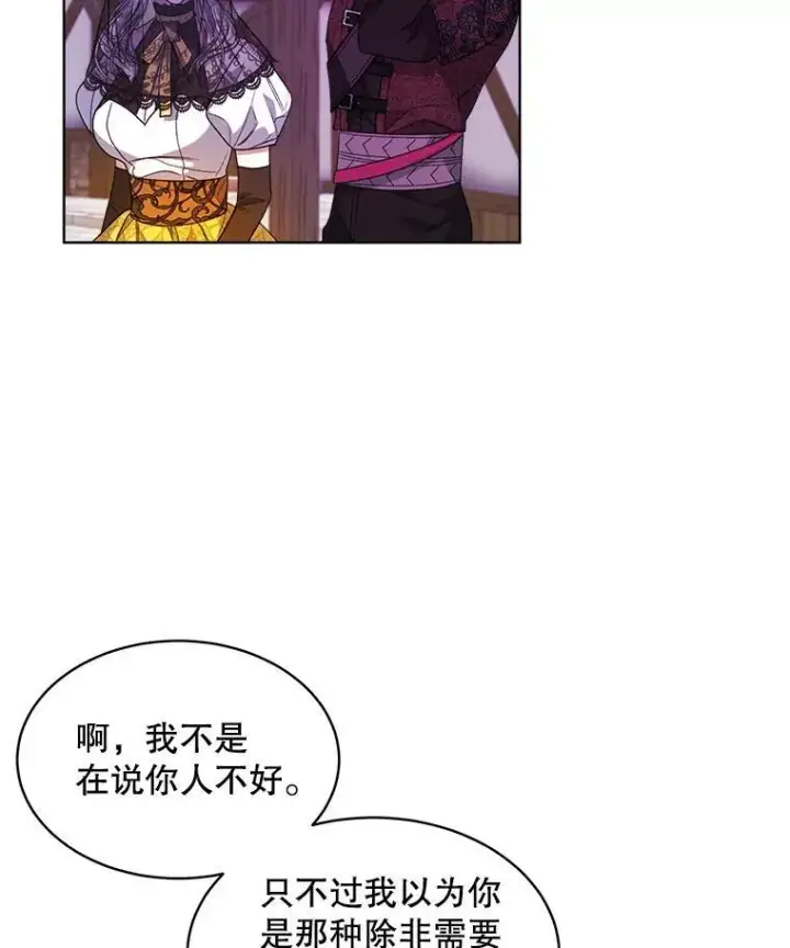 漫画《穿书已经穿腻了》37.遇袭第28张图