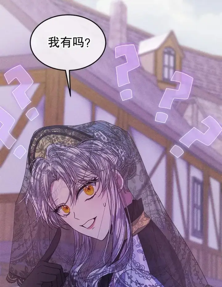 漫画《穿书已经穿腻了》37.遇袭第31张图