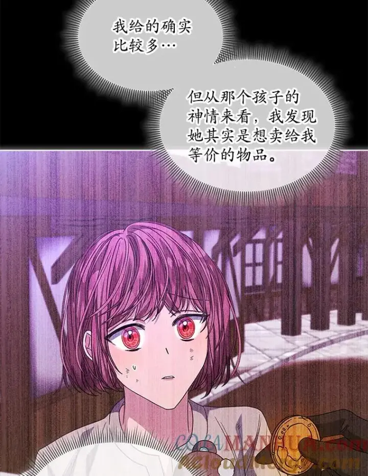 漫画《穿书已经穿腻了》37.遇袭第33张图