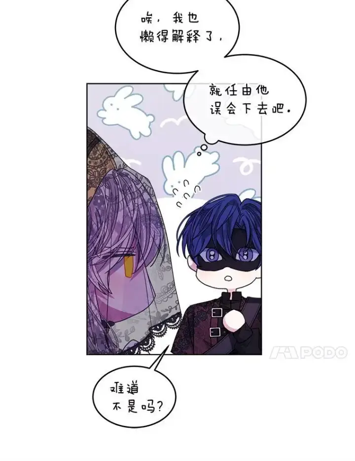 漫画《穿书已经穿腻了》37.遇袭第35张图