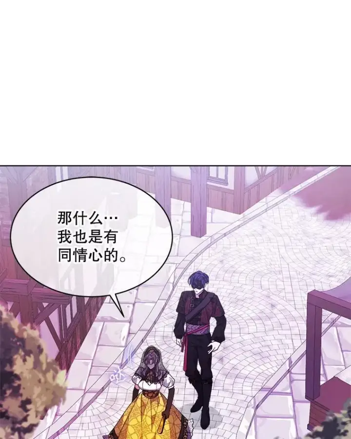 漫画《穿书已经穿腻了》37.遇袭第36张图