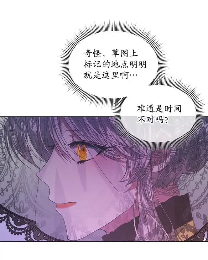 漫画《穿书已经穿腻了》37.遇袭第40张图
