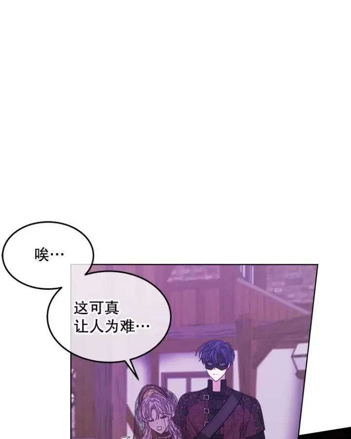 漫画《穿书已经穿腻了》37.遇袭第43张图