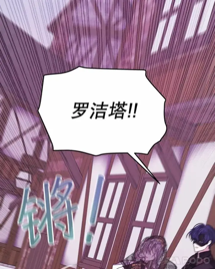 漫画《穿书已经穿腻了》37.遇袭第46张图