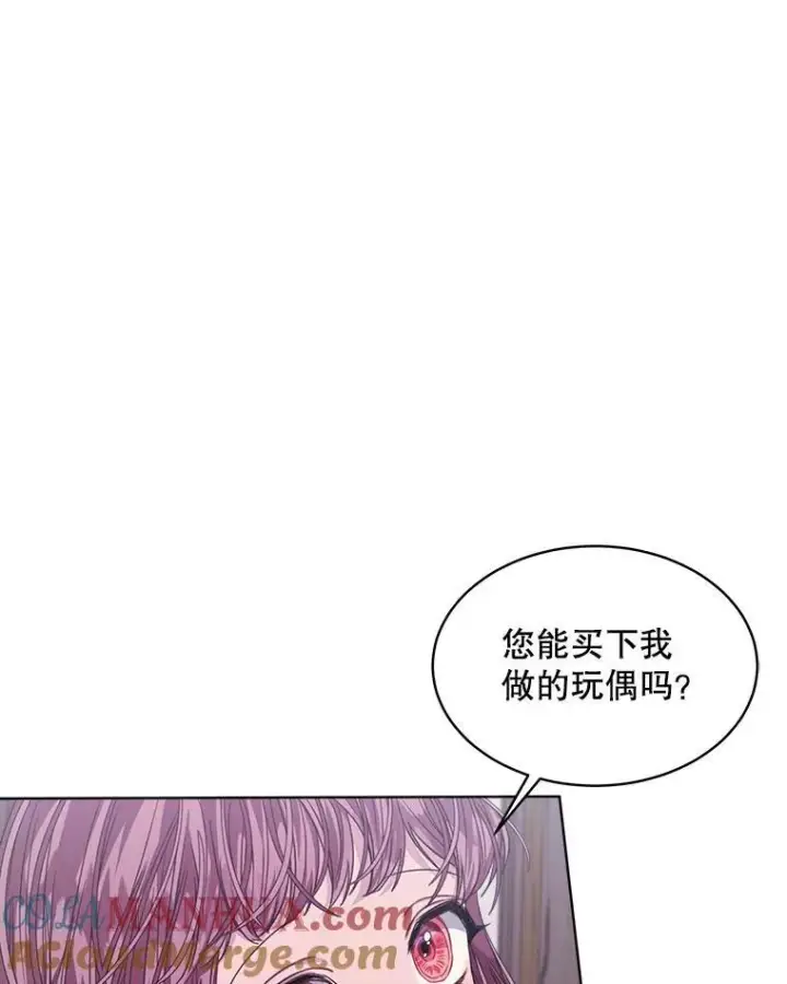 漫画《穿书已经穿腻了》37.遇袭第5张图