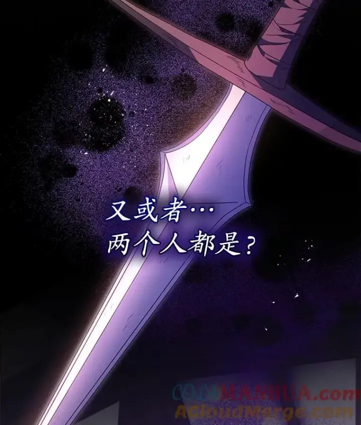 漫画《穿书已经穿腻了》37.遇袭第53张图