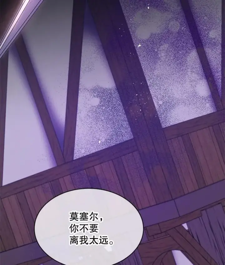 漫画《穿书已经穿腻了》37.遇袭第54张图