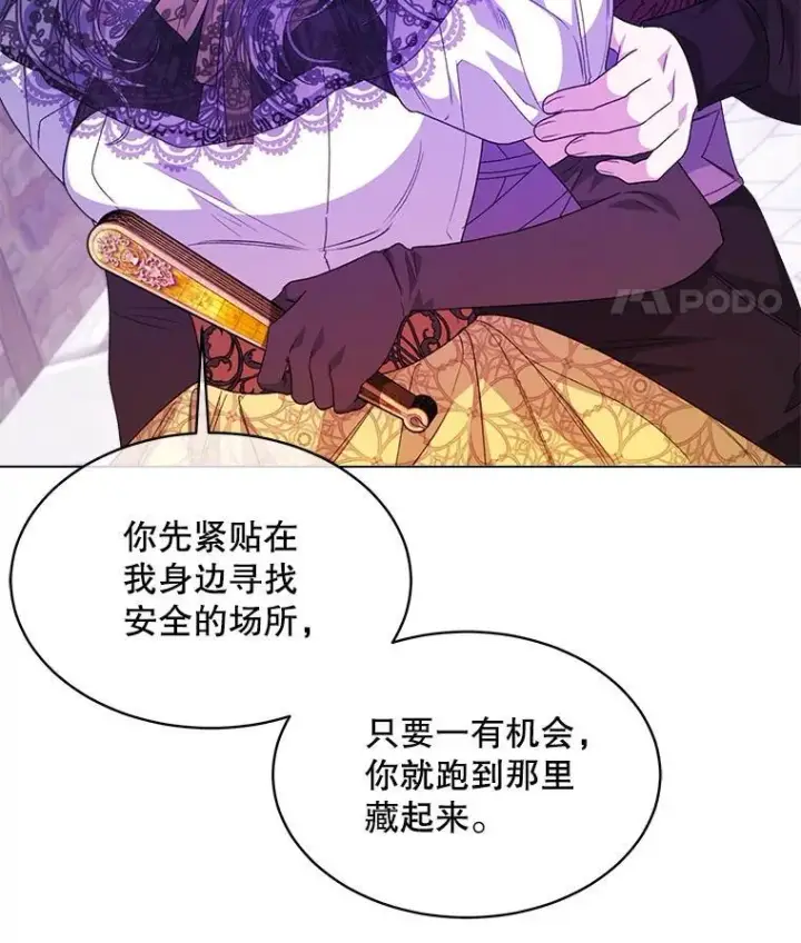 漫画《穿书已经穿腻了》37.遇袭第56张图