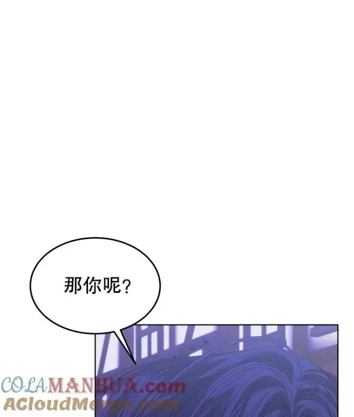 漫画《穿书已经穿腻了》37.遇袭第57张图