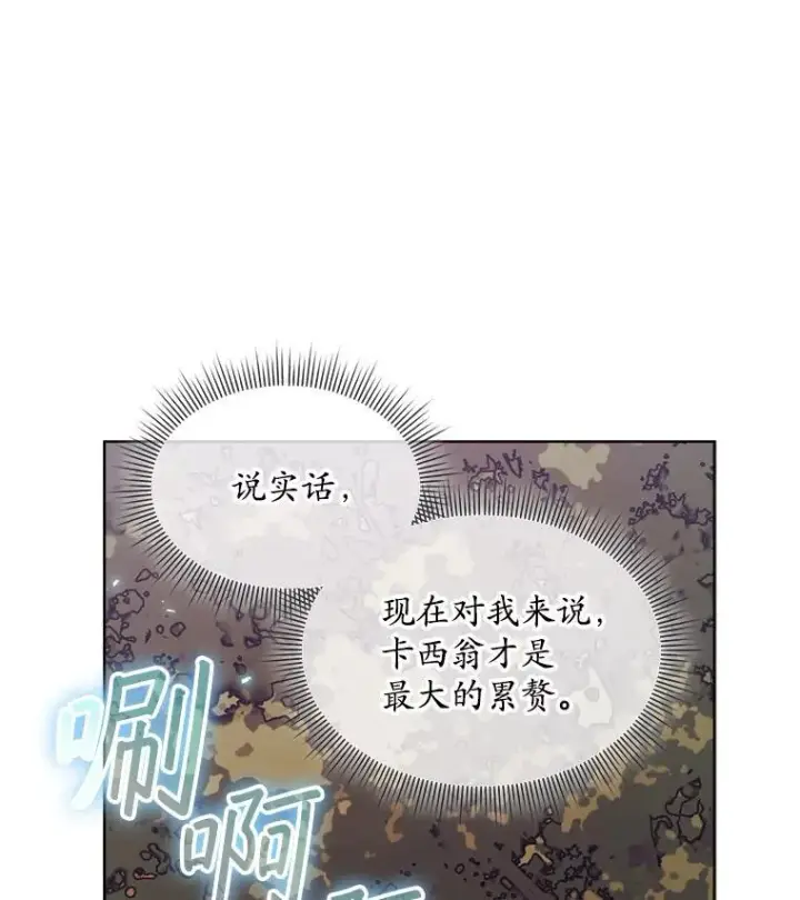漫画《穿书已经穿腻了》37.遇袭第59张图