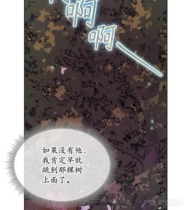 漫画《穿书已经穿腻了》37.遇袭第60张图