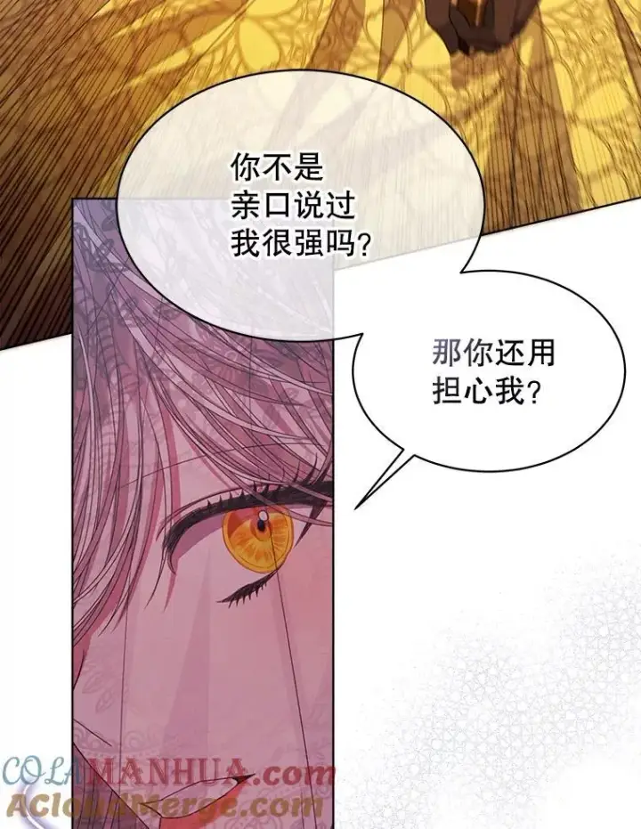 漫画《穿书已经穿腻了》37.遇袭第65张图