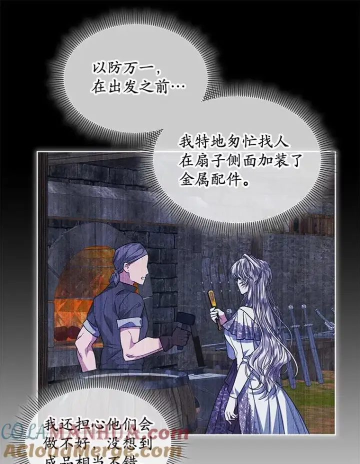 漫画《穿书已经穿腻了》37.遇袭第69张图