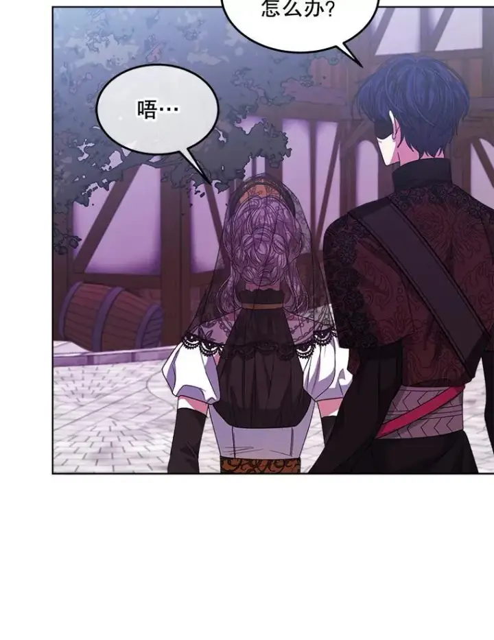 漫画《穿书已经穿腻了》37.遇袭第74张图