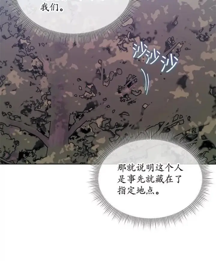 漫画《穿书已经穿腻了》37.遇袭第78张图