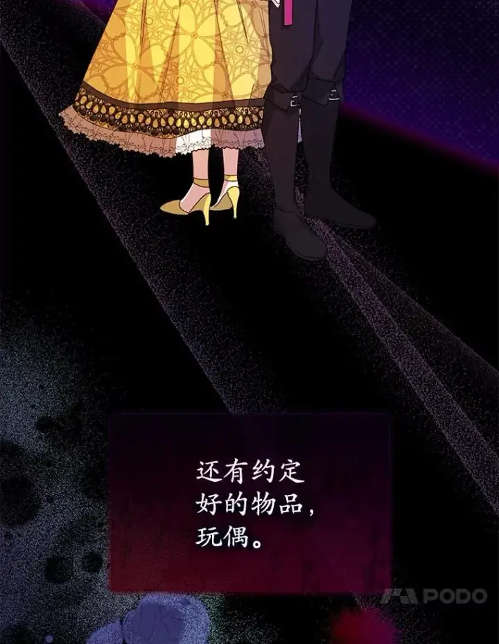 漫画《穿书已经穿腻了》37.遇袭第83张图