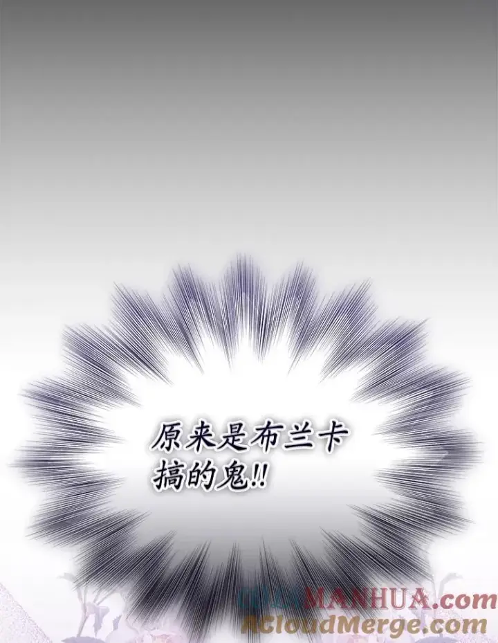 漫画《穿书已经穿腻了》37.遇袭第85张图