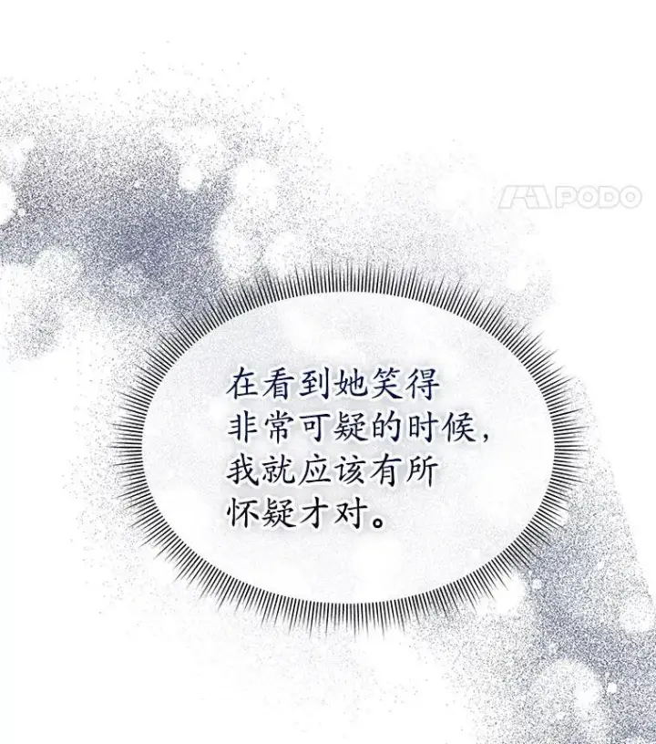 漫画《穿书已经穿腻了》37.遇袭第87张图