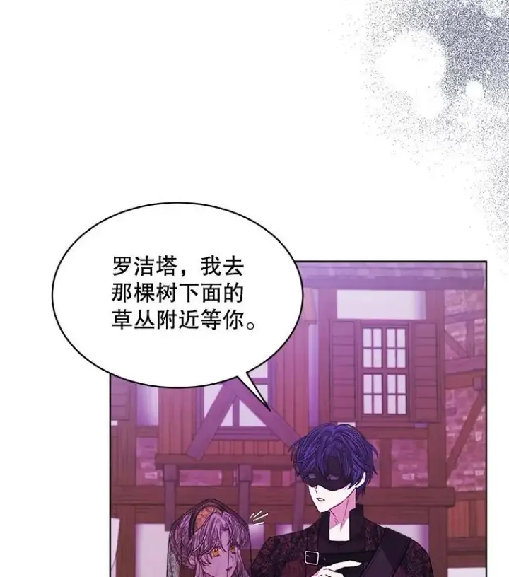 漫画《穿书已经穿腻了》37.遇袭第88张图