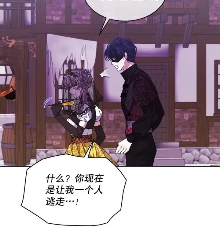 漫画《穿书已经穿腻了》37.遇袭第92张图