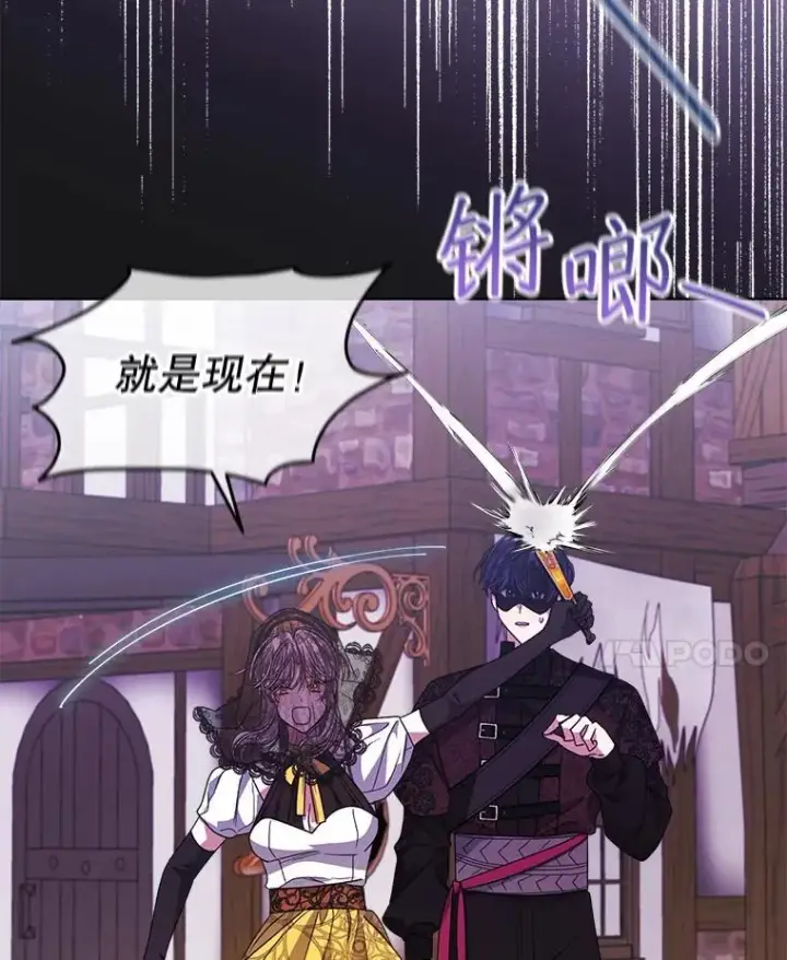 漫画《穿书已经穿腻了》37.遇袭第94张图