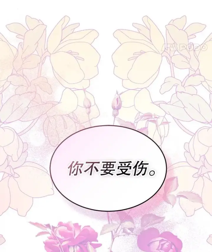 漫画《穿书已经穿腻了》37.遇袭第98张图
