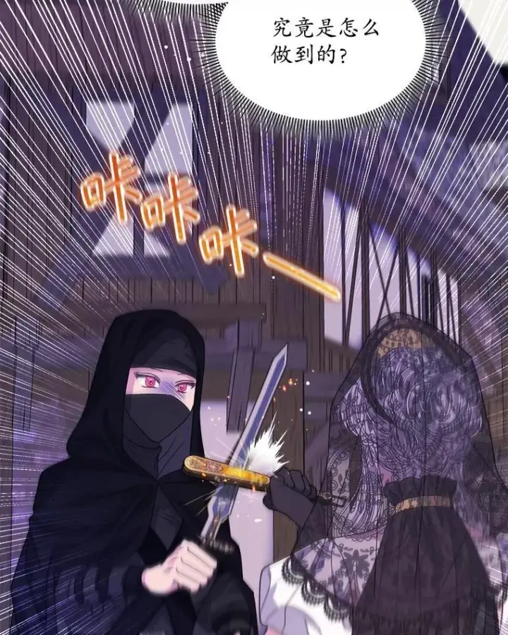 漫画《穿书已经穿腻了》38.遭到暗算第10张图