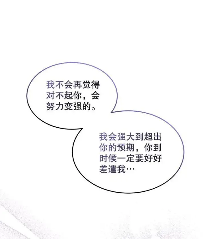 漫画《穿书已经穿腻了》38.遭到暗算第100张图