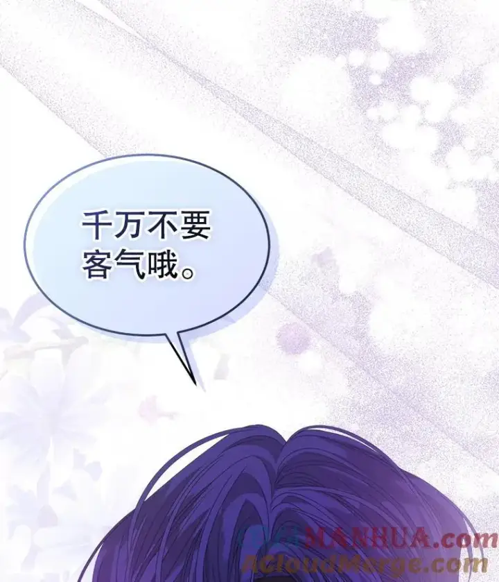 漫画《穿书已经穿腻了》38.遭到暗算第101张图