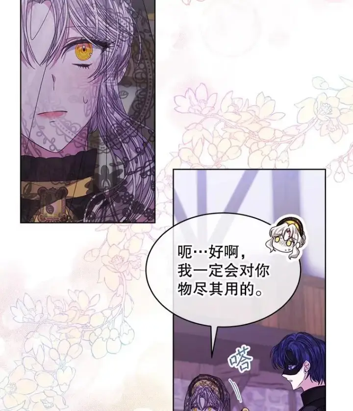 漫画《穿书已经穿腻了》38.遭到暗算第104张图